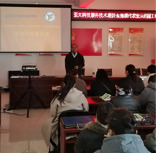 亞夫科技服務助力東?？h番茄與洋蔥產業技術推廣培訓項目啟動