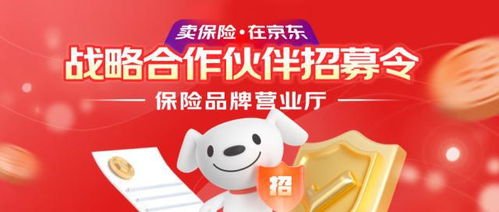 京東保險經紀推出保險品牌營業廳，攜手頭部保司打造數字化保險新生態